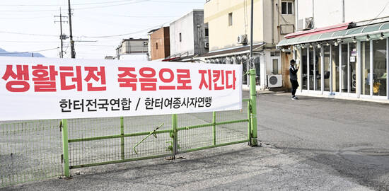누군가 내 건 섬뜩한 구호의 현수막. 파주시와 시민들이 지역 내 성매매 집결지 폐쇄를 위한 본격 캠페인을 시작했다. 경기일보DB