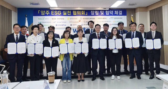 25일 K-water 양주수도지사에서 열린 양주 ESG 실천협의회 창립 출범식에 참여한 양주시를 비롯한 단체 대표들이 협약서를 들고 기념촬영을 하고 있다.(사진 오른쪽 네번째 강수현 양주시장, 사진 맨 왼쪽 간사 기관인 김종광 양주수도지사장). 양주수도지사 제공