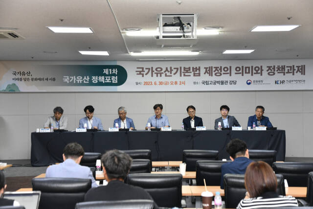 문화재청은 지난해 총 5번에 걸쳐 국가유산 미래전략과 비전 수립을 위한 ‘국가유산 정책토론회(포럼)’를 추진했다. 사진은 지난해 6월 30일 국립고궁박물관에서 개최한 첫 번째 토론회. 문화재청 제공.