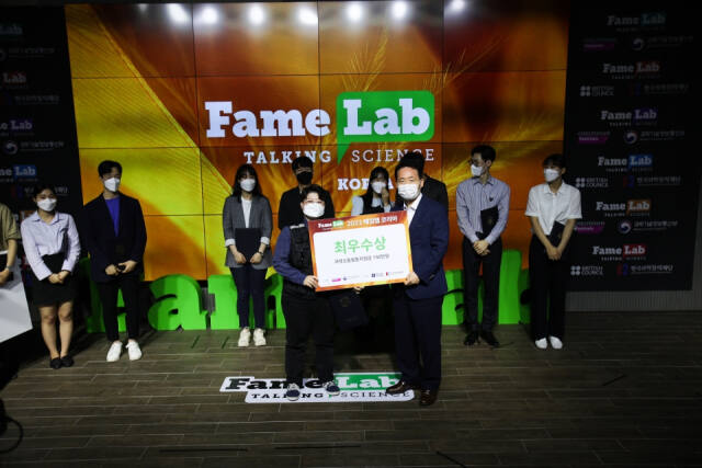 과학커뮤니케이터 지구씨는 2021년 페임랩코리아에서 최우수상을 수상했다. 지구 제공.