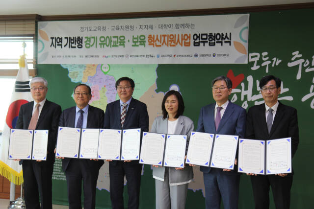 25일 오후 용인교육지원청 교육장실에서 진행된 ‘지역 기반형 경기 유아교육·보육 혁신지원사업 업무협약식’에 참석한 김희정 용인교육지원청 교육장(왼쪽 네 번째)을 비롯한 교육계 주요 관계자들이 업무협약식을 진행하고 있다. 용인교육지원청 제공