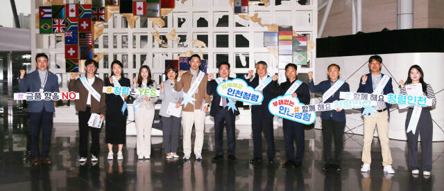 인천경제자유구역청이 최근 직원들을 대상으로 ‘4월 청렴의 날’ 캠페인을 했다고 25일 밝혔다. 인천경제청 제공