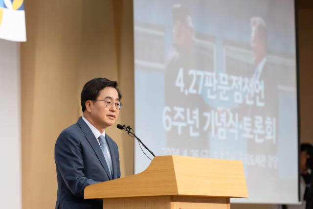 김동연 경기도지사가 26일 국회도서관 강당에서 열린 4.27판문점선언 6주년 기념식에서 발언하고 있다. 경기도 제공