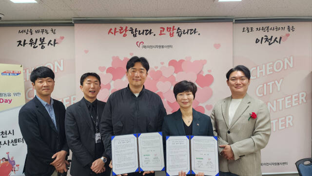 (재)이천시자원봉사센터와 이천시청년소상공인협회가 상호협력을 위한 업무협약을체결하고 있다. 이천시자원봉사센터 제공