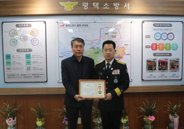 평택소방서 제공