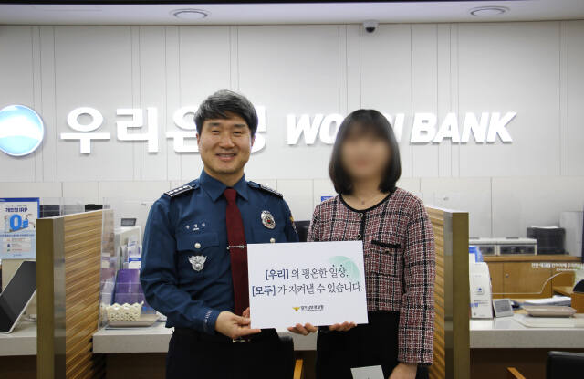 평택경찰서 제공