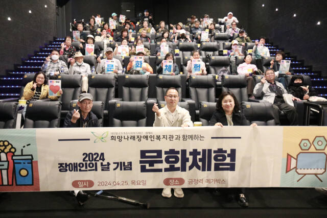 의왕 희망나래장애인복지관 백상훈 관장과 재가장애인들이 문화체험을 하고 있다. 희망나래장애인복지관 제공