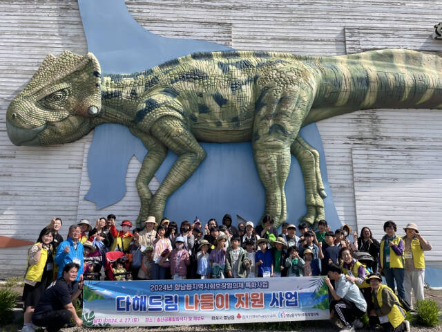 화성시 향남읍 지역사회보장협의체가 지난 27일 다문화·한부모 가정을 대상으로 ‘다해드림 나들이’ 사업을 실시했다. 화성시 제공