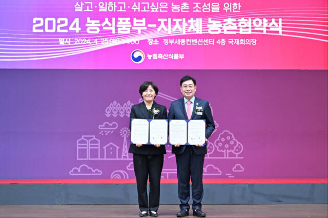 전진선 군수(오른쪽)와 송미령 농식품부 장관이 협약 체결 후 기념촬영을 하고 있다. 양평군 제공