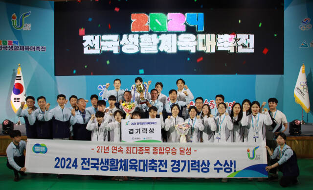 28일 오후 울산혁신도시 복합혁신센터에서 열린 ‘2024 전국생활체육대축전’ 폐회식서 21연속 최다 종목 우승을 차지한 경기도의 이원성 단장을 비롯한 선수단이 경기력상 트로피를 치켜들과 기념촬영을 하고 있다.경기도체육회 제공