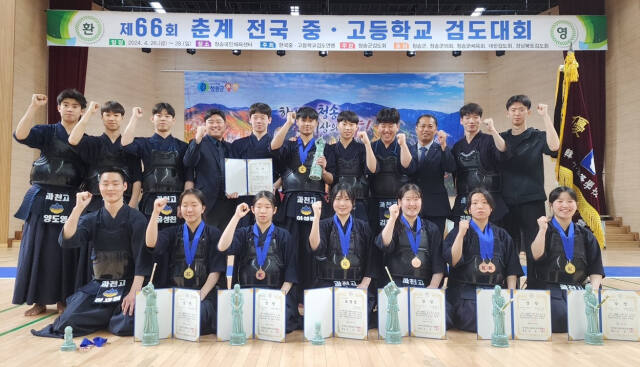 제66회 춘계 전국중·고검도대회에서 팀 창단 처음으로 남녀 개인전과 단체전을 모두 석권한 과천고 선수단이 화이팅을 외치며 기념촬영을 하고 있다.과천고 제공