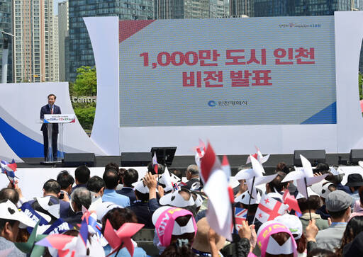 유정복 인천시장이 센트럴파크 UN광장에서 열린 재외동포청 개청 기념행사에서 1천만 도시 인천 비전 발표를 하고 있다. 인천시 제공