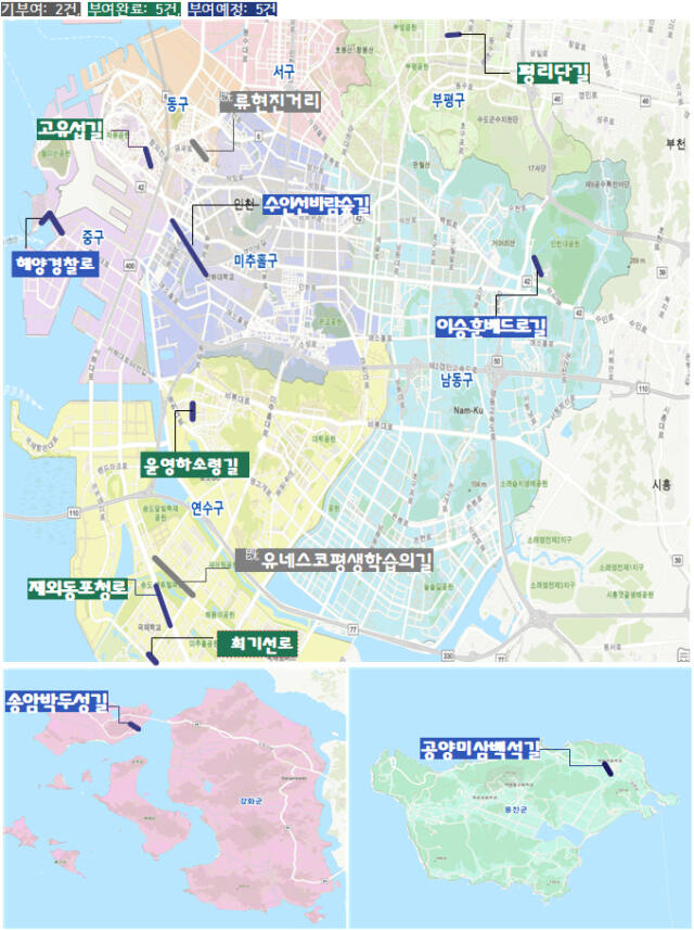 인천 명예도로명 지도. 인천시 제공