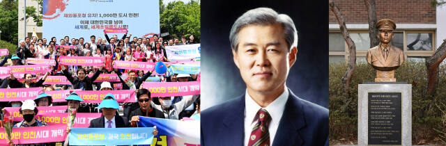 재외동포청 개청 기념식. 윤영하 소령 흉상. 최기선 전 인천시장. 경기일보DB