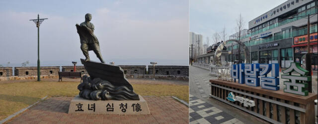 옹진군 효녀 심청각, 미추홀구 수인선바람길숲. 인천시 제공