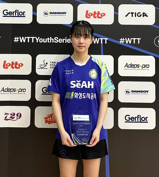 ‘WTT 유스 컨텐더 스파 2024’ 여자 17세 이하(U-17) 단식서 우승한 허예림.화성도시공사 제공