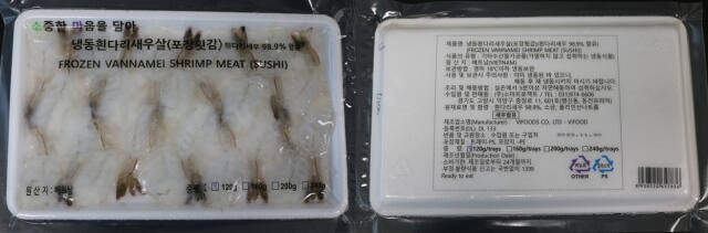 판매 중지 및 회수 조치가 내려진 새우살 제품의 모습. 식약처 제공.
