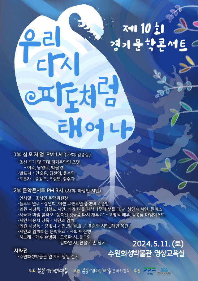 경기민예총 제공