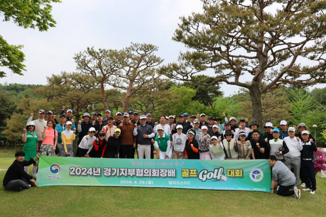 29일 화성시 발리오스CC에서 열린 제3회 법무부 법무보호위원 경기지부협의회장배 골프대회 후 참가자들이 기념사진을 촬영하고 있다. 한국한국법무보호복지공단 경기지부 제공