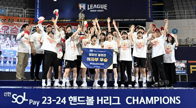 ‘신한 SOL페이 2023-2024 핸드볼 H리그’ 여자부 원년 통합 챔피언에 오른 광명 SK 슈가글라이더즈 선수단이 시상식 후 우승트로피를 들고 기뻐하고 있다.한국핸드볼연맹 제공