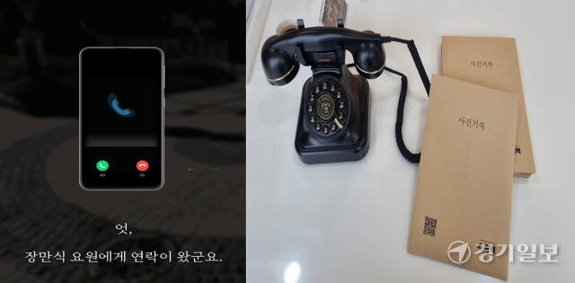 ‘수원역’ 화면 속 일부 장면(좌측)과 시민들이 미션을 풀어나가며 현실에서 직접 만나게 될 전화기 등 외부 구조물의 모습. 시공간 너머 장만식 요원, 이선경의 음성을 듣게 되거나 강진혁 형사가 남긴 사건기록물을 마주하게 되며 쾌감이 느껴진다. 이나경기자