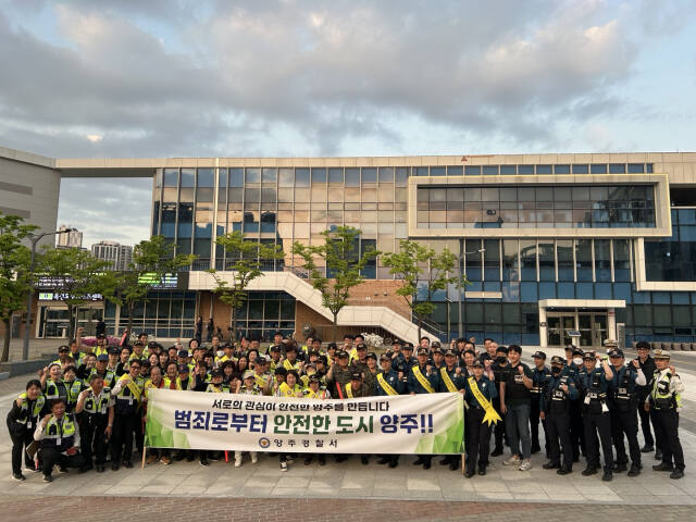 29일 양주시 옥정동 옥정중심상가에서 양주시 자율방범대 연합단 등 협력단체 회원 100여명과 함께 실시한 민경 합동 유해환경 개선 캠페인을 마친 회원들이 사진촬영을 하고 있다. 양주경찰서 제공