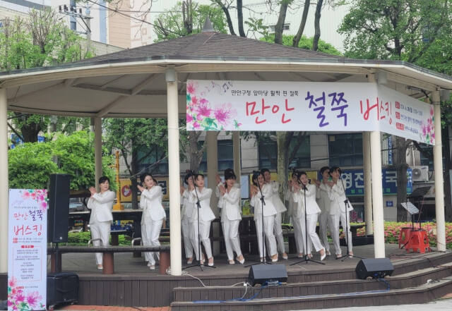 만안 철쭉 버스킹에 나선 만안구여성합창단. 안양시 제공