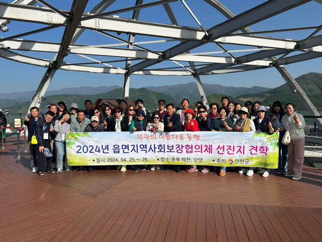 연천군 읍면지역사회보장협의체가 최근 충북 제천 등에서 선진지 견학을 했다. 연천군 제공