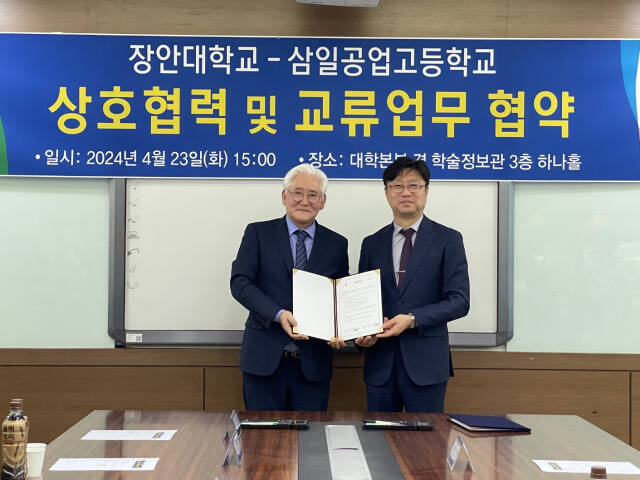 삼일공업고등학교와 장안대학교가 지난 23일 효율적인 교육 인프라를 구축하기 위해 업무협약을 체결하고 기념촬영을 하고 있다. 삼일공고 제공