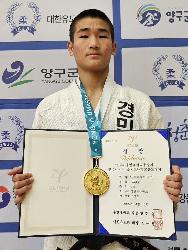 남자 고등부 55㎏급서 우승한 조연우.경민고 제공