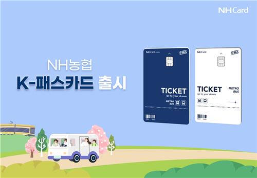 NH농협카드가 출시한 'K-패스'./NH농협카드