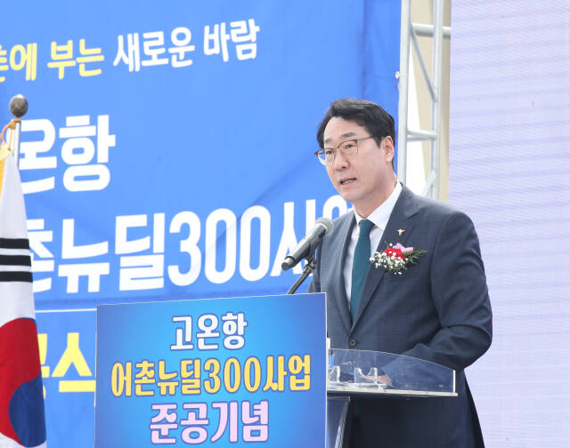 정영근 화성시장이 우정읍 고온항에서 열린 ‘어촌뉴딜300사업 준공식’에서 인사말을 하고 있다. 화성시 제공