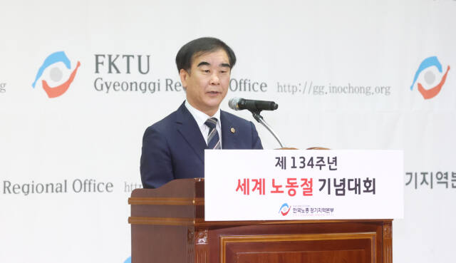 염종현 경기도의회 의장이 경기종합노동복지회관에서 열린 ‘제134주년 한국노총 경기지역본부 세계노동절 기념대회’를 통해 발언을 하고 있다. 경기도의회 제공