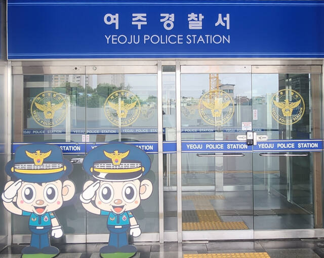 여주경찰서 현관. 여주경찰서 제공