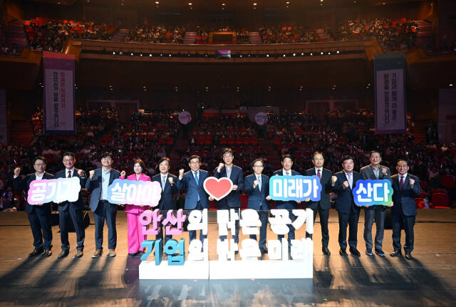 ‘제1회 안산시 기업의 날’ 기념식이 30일 안산문화예술의 전당에서 진행됐다. 안산시 제공