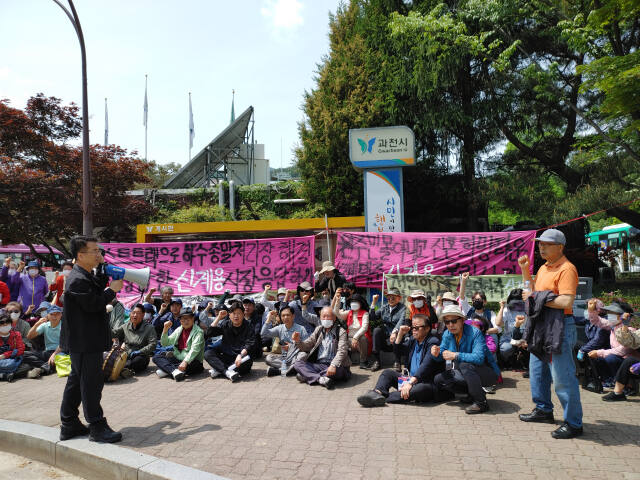 과천 주암대토 지수협의회 회원들이 1일 시청 정문에서 집회를 열고 LH로부터 토지공급을 받지 못해 이자 수백억원만 내고 있다며 대책을 호소하고 있다. 윤현서기자