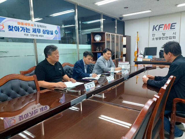 안양시가 지난 25, 26일 안양시 소상공인연합회 사무실에서 방문한 소상공인들을 대상으로 ‘무료로 하는 세무상담실’를 운영했다. 안양시 제공
