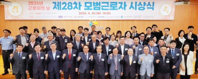 1일 한국산업단지공단 인천지역본부 5층 대강당에서 열린 ㈔남동경협 ‘제28차 모범근로자 시상식’. 참석자들이 행사를 마치고 기념촬영을 하고 있다. 남동경협 제공