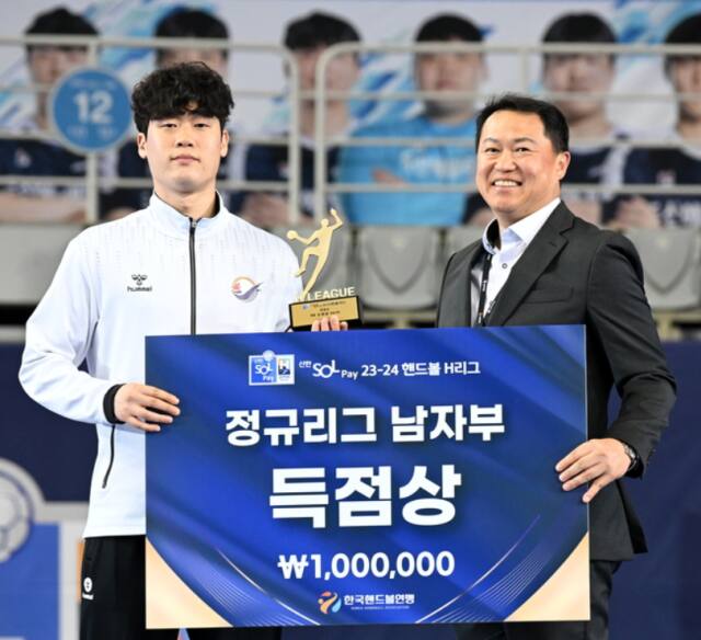 지난달 30일 서울시 송파구 SK핸드볼경기장서 열린 ‘신한 SOL페이(Pay) 2023~2024 핸드볼 H리그’ 정규리그 시상식에서 득점상을 받은 하남시청의 신재섭(왼쪽)이 기념사진을 찍고 있다. 한국핸드볼연맹 제공