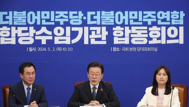 더불어민주당 이재명 대표가 2일 국회에서 열린 '더불어민주당-더불어민주연합 합당수임기관 합동회의'에서 발언을 하고 있다. 연합뉴스
