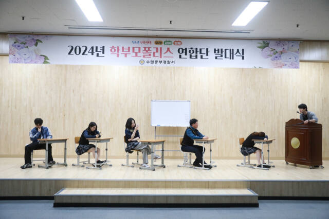 수원중부경찰서가 2일 청소년도박범죄 예방을 위한 연극 ‘히든카드’ 공연을 선보이고 있다. 수원중부서 제공