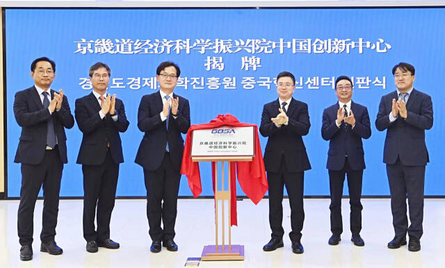 지난달 30일 중국 충칭시에서 열린 경기도경제과학진흥원과 충칭양강신구관리위원회와의 업무 협약 모습. 경과원 제공