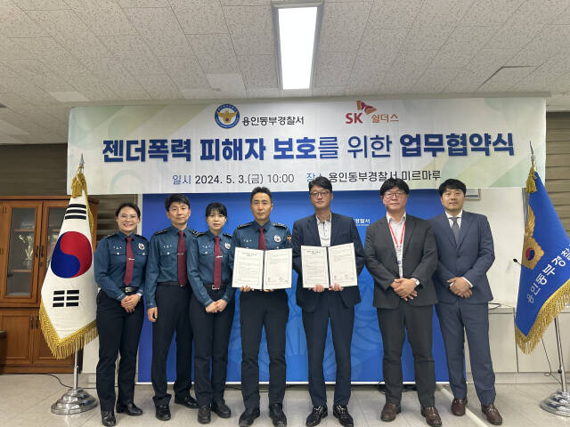 3일 오전 용인동부경찰서 미르마루에서 열린 젠더폭력 피해자 보호를 위한 업무협약식에서 김남균 용인동부경찰서 여성청소년과장(왼쪽 네 번째)을 비롯한 관계자들이 기념촬영을 하고 있다. 용인동부경찰서 제공