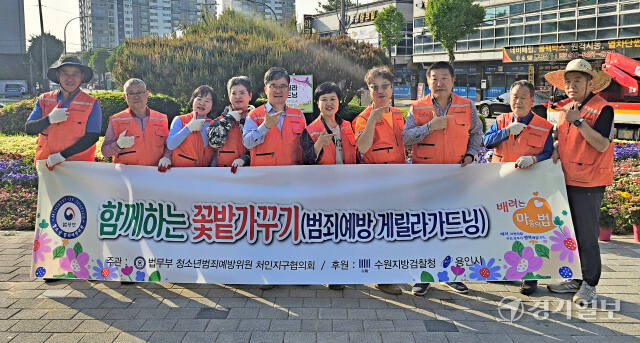 3일 오후 용인특례시 처인구 마평삼거리 교통섬에서 진행된 게릴라 가드닝 봉사활동을 마친 법무부 청소년범죄예방위원 수원지역 처인지구위원회 위원들이 기념촬영을 하고 있다. 송상호기자