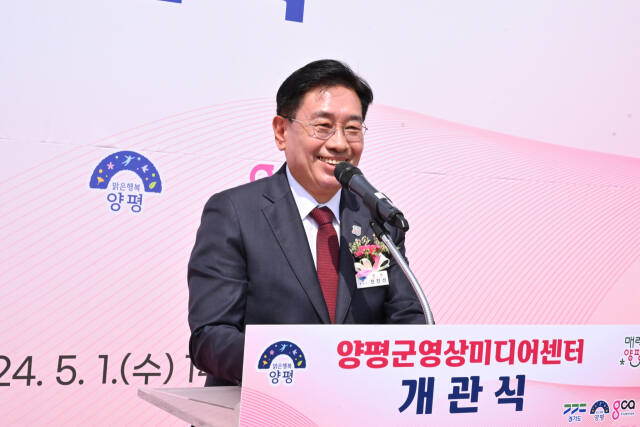 전진선 양평군수가 5일 청운면사무소에서 열린 ‘양평군 영상미디어센터 개관식’에서 인사말을 하고 있다. 양평군 제공