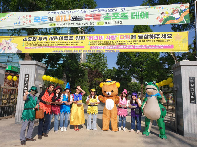 3일 이천 부발초가 어린이날 기념 이벤트 행사로 학생들을 위해 교장과 학부모 등이 ‘백설 공주와 일곱 난쟁이’로 분장해 등교하는 학생들에게 기쁨을 선사했다. 부발초 제공