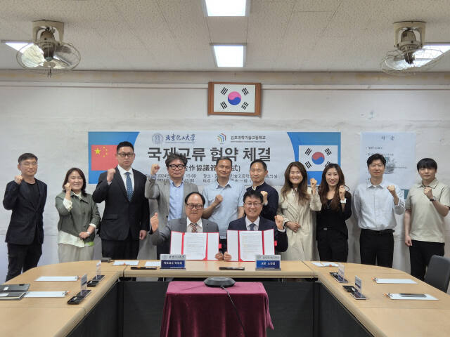 김포과학기술고와 북경화공대학교가 글로벌 인재양성 등을 위해 상호 협력하는 것을 골자로 자매결연을 체결한 뒤, 화이팅을 외치고 있다. 김포교육지원청 제공