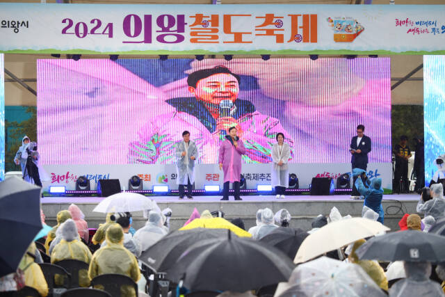 의왕철도축제가 지난 4일과 5일 의왕 왕송호수공원 일원에서 다양한 프로그램으로 진행됐다. 의왕시 제공