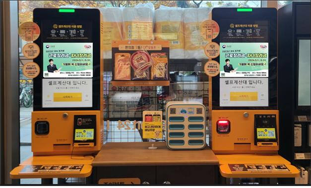 인천의 한 이마트24가 최근 POS 모니터를 통해 근로·자녀장려금 신청 방법을 알리고 있다. 인천국세청 제공