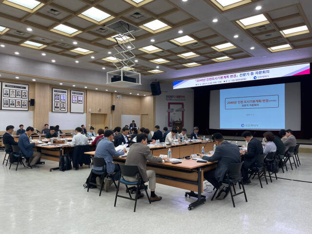 인천시가 지난 3일 대회의실에서 전문가 자문단 회의를 열고 2040년 인천도시기본계획 변경 등을 논의하고 있다. 인천시 제공